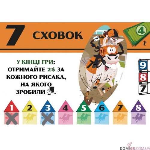 Верхогони: Перемога на грані